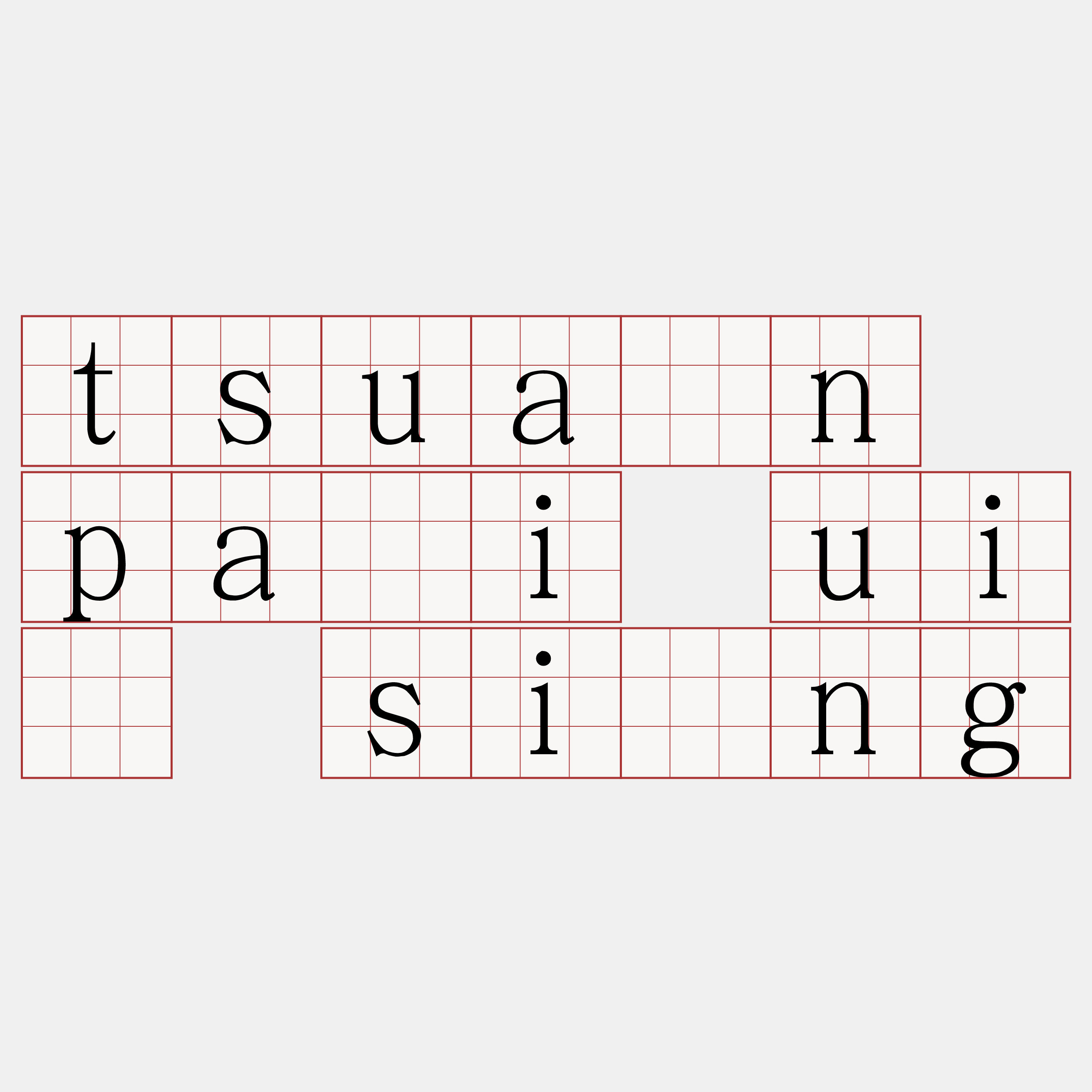 tsuán pāi uî sìng